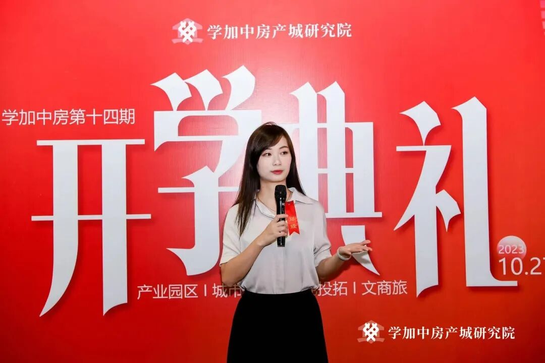 秋风为序 踏歌而行丨学加产城研究院第十四期开学典礼圆满落幕 - 图13