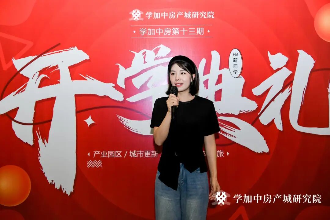 学加产城研究院第十三期开学典礼丨赴一场盛夏之约 - 图14