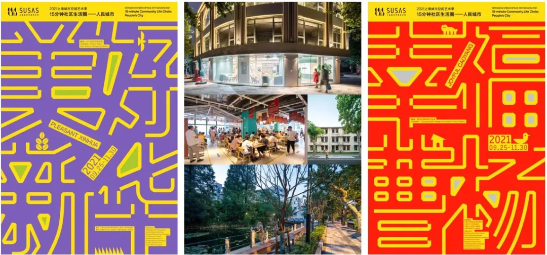 课堂笔记:园区改造的建筑规划 - 图13