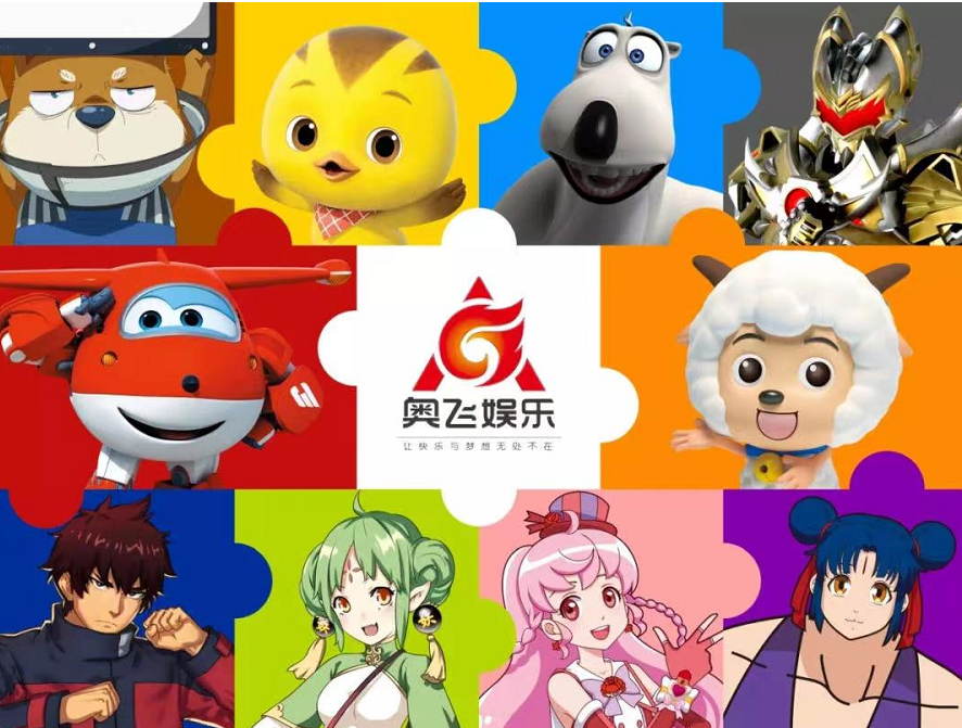 奥飞文创中心:顶尖 IP 加持的产业园区 - 图2