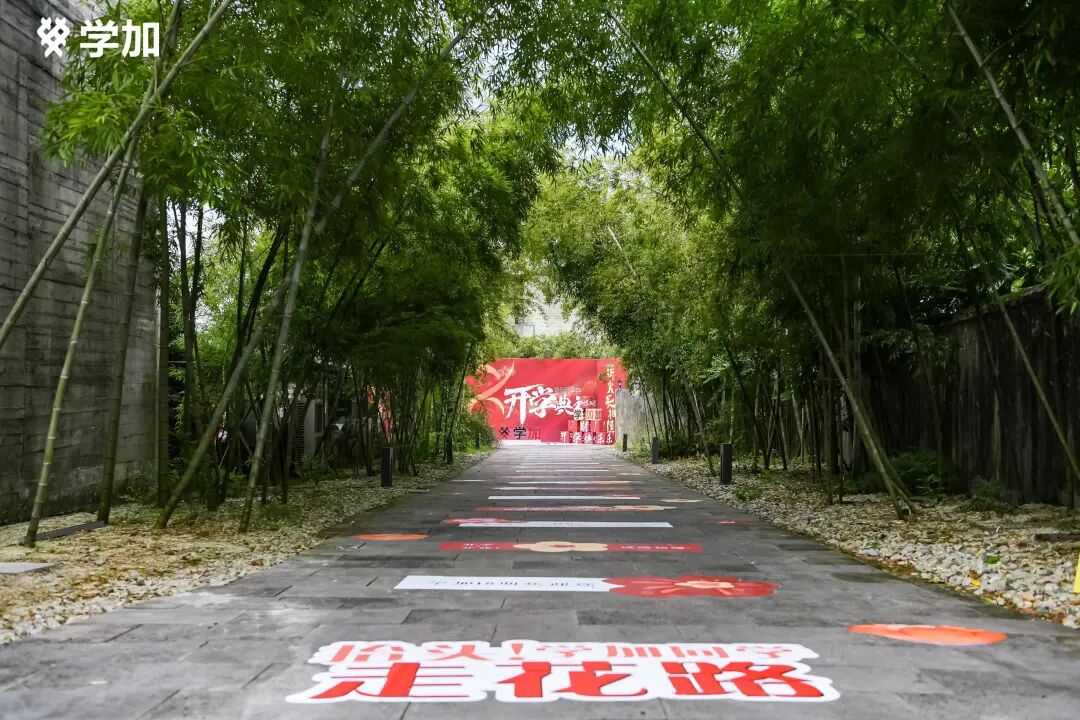 学加产城研习社十八期开学典礼圆满落幕 - 图3