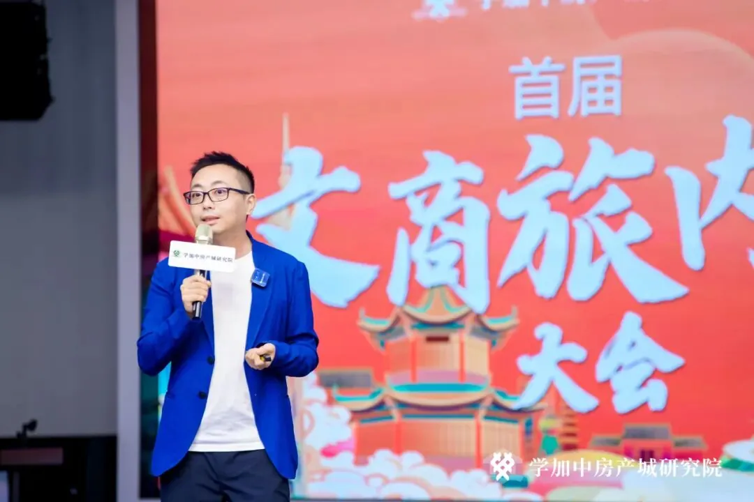 首届 “文商旅内容” 大会，成功举行！ - 图16