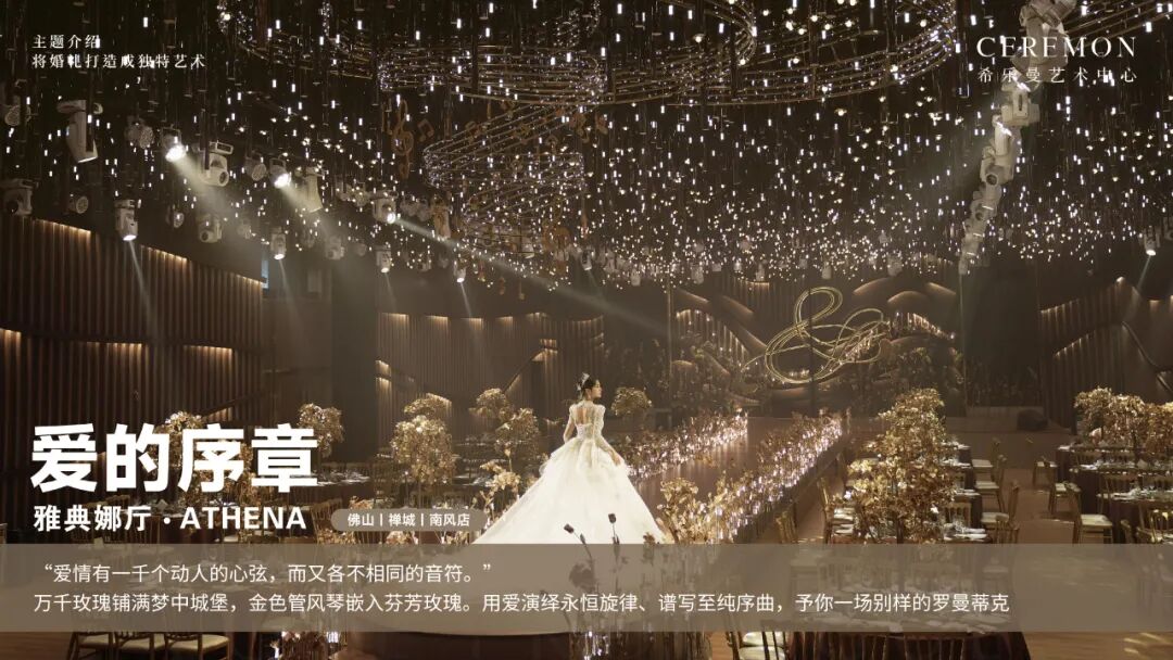 曹明毅:“新娘自带,其他我来”的一站式婚礼艺术中心 - 图5