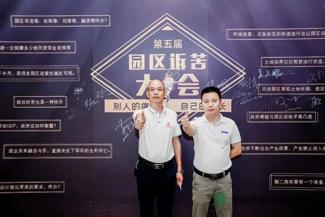 第五届园区诉苦大会:每朵乌云都镶着金边 - 图36