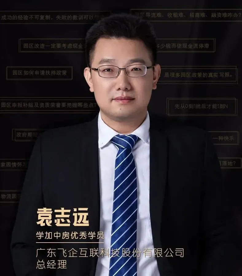 第五届园区诉苦大会：每朵乌云都镶着金边 - 图26