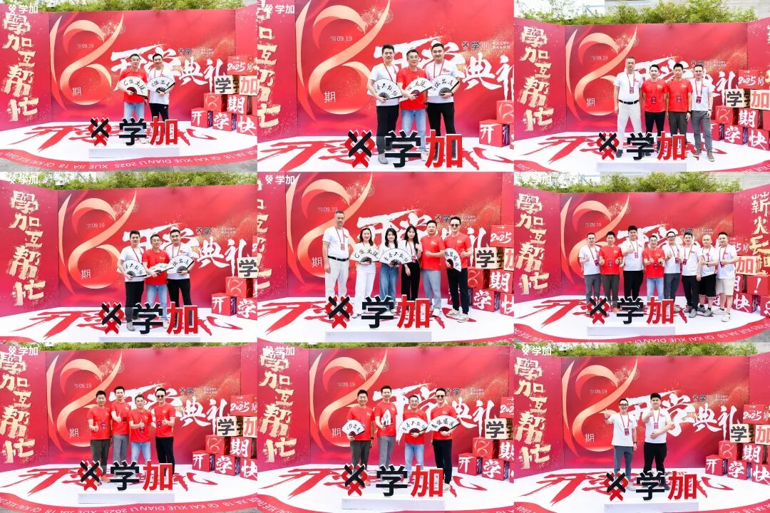 学加产城研习社十八期开学典礼圆满落幕 - 图7