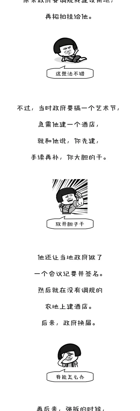 拆除违建有多少血泪? - 图5