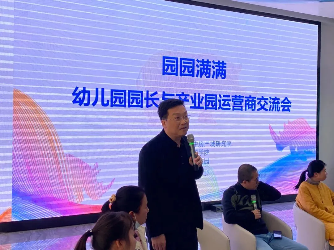 全国首届“园长拜见园长”大会 - 图3
