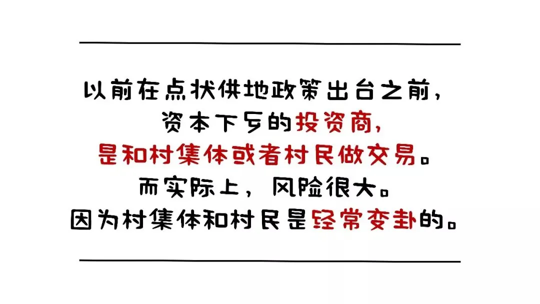 “点状供地”到底是个啥？ - 图14