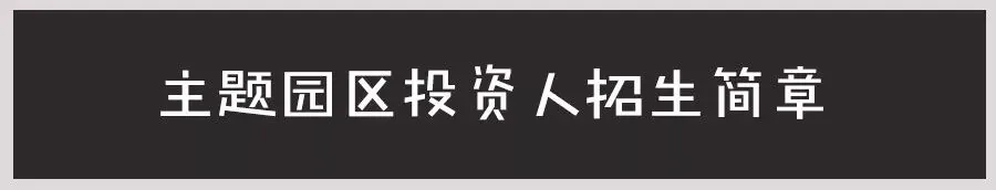 飞地招商,正反都可以来! - 图18