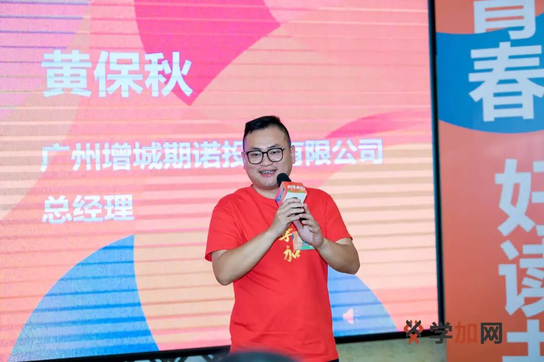 学加产城研习社十六期开学典礼圆满落幕 - 图10