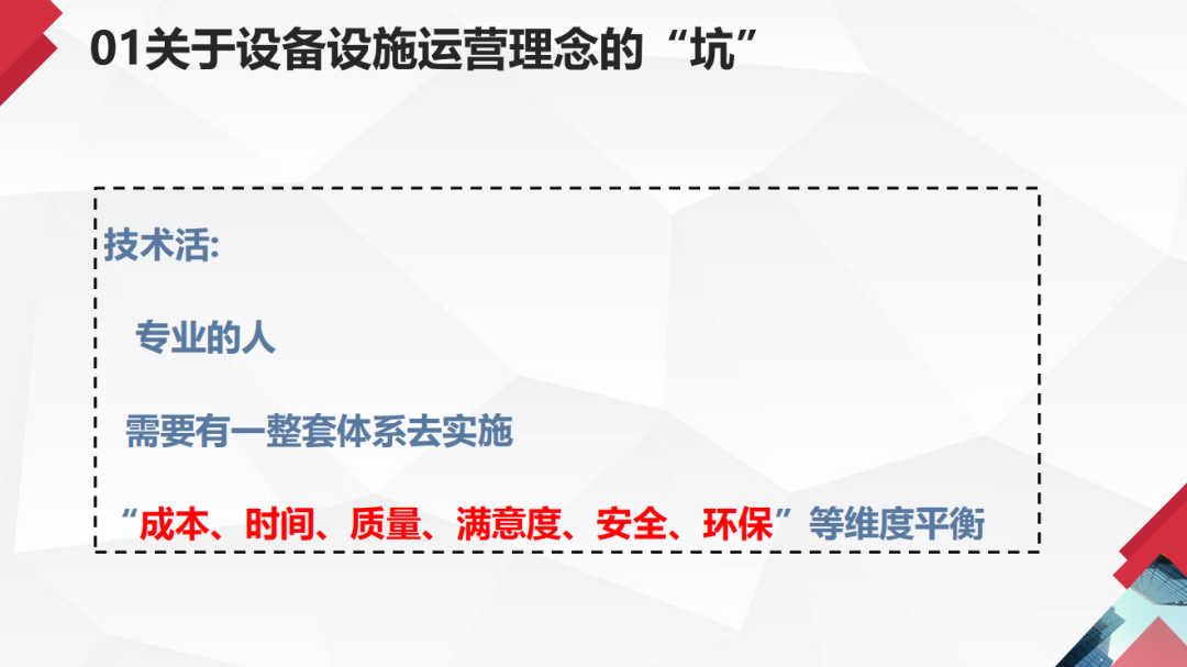 园区运营的避坑指南 - 图6
