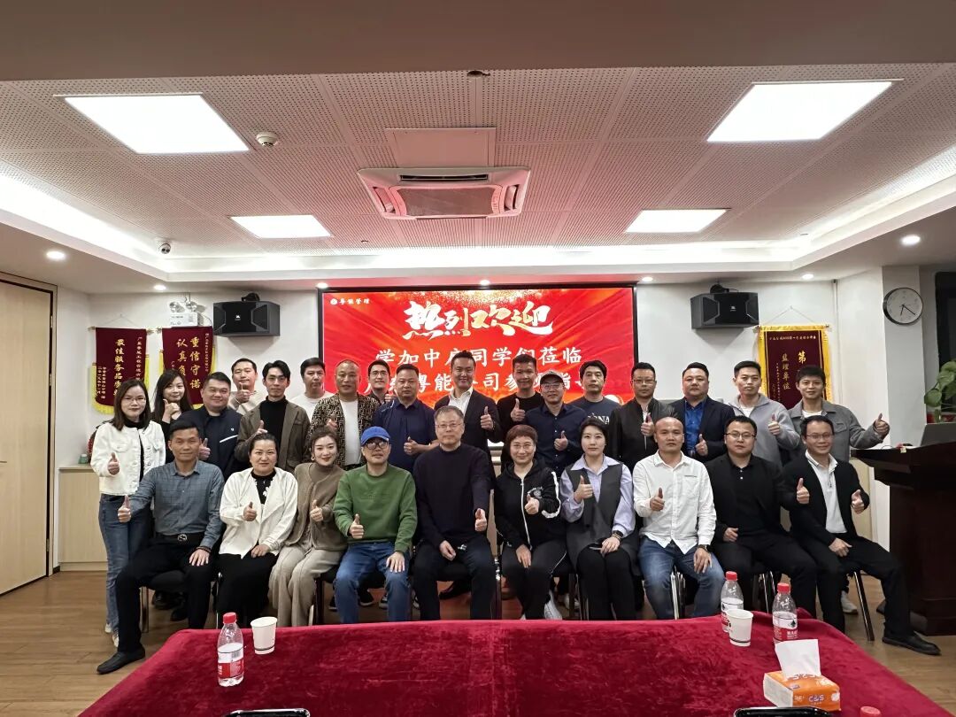 学员企业走访丨走进广东粤能工程管理有限公司 - 图15
