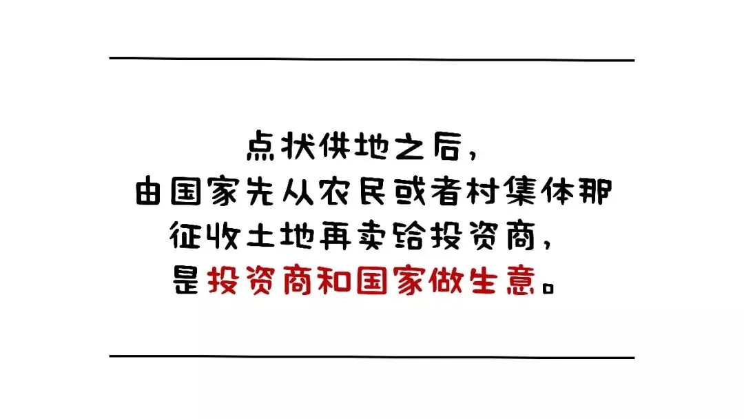 “点状供地”到底是个啥？ - 图16