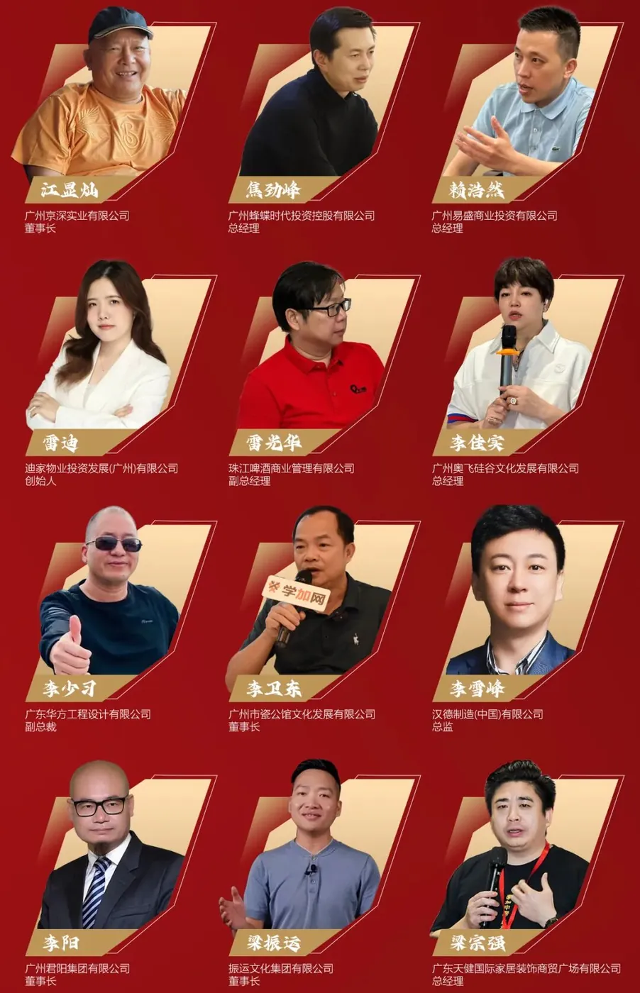 12月12日,学加嘉年华,500位资产运营商的嬉笑怒骂派对! - 图6