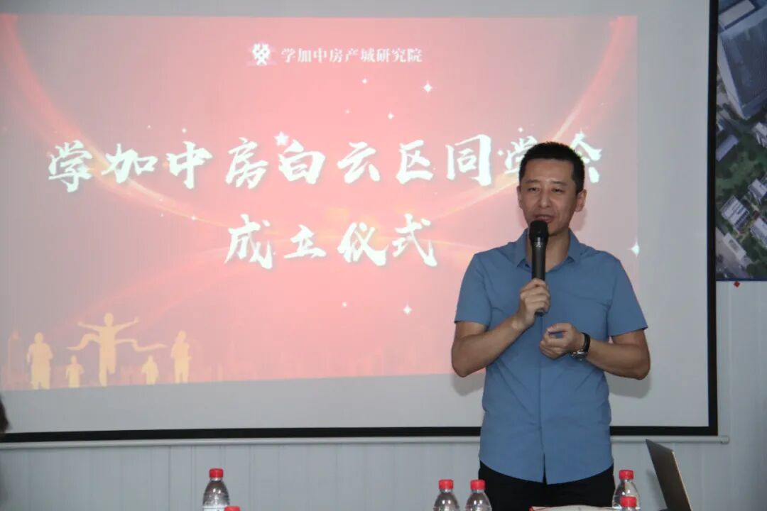 学加广州·白云区同学会圆满成立 - 图7