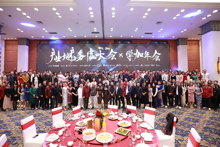 学加网:产业地产务虚大会x学加年会圆满结束啦! - 图40