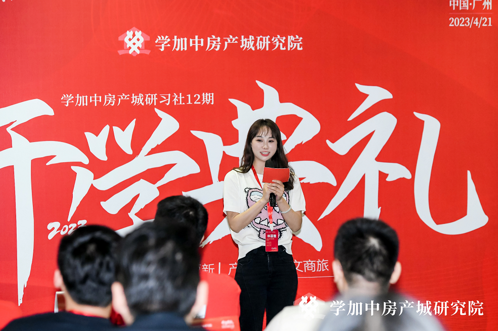 学加产城研究院第十二期开学典礼成功举办! - 图11