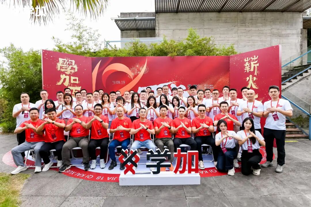 学加产城研习社十八期开学典礼圆满落幕 - 图78