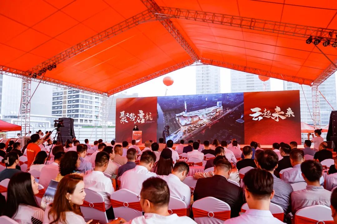 学员项目活动丨祝贺白云区18万㎡商业综合体未来城开工仪式圆满落幕 - 图11