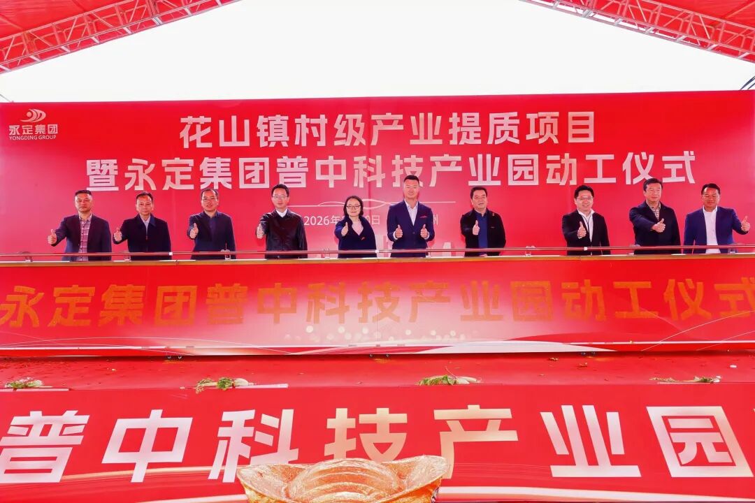 学员喜讯丨热烈祝贺普中科技产业园今日隆重动工! - 图11