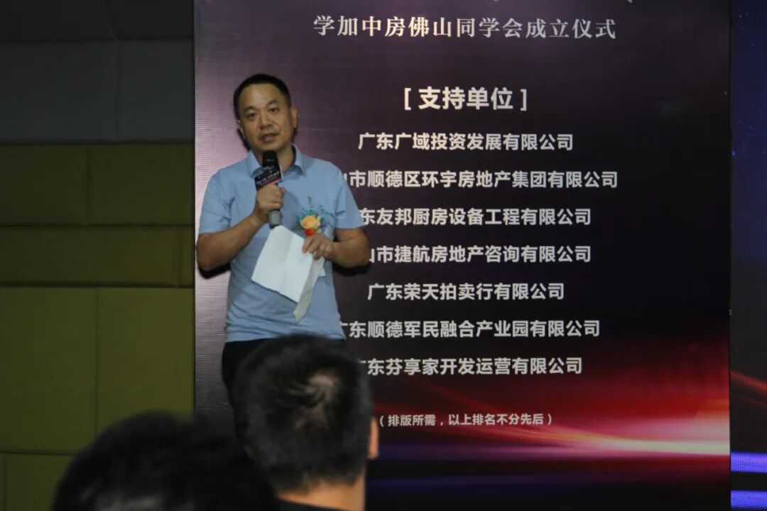 学加佛山同学会圆满成立 - 图10