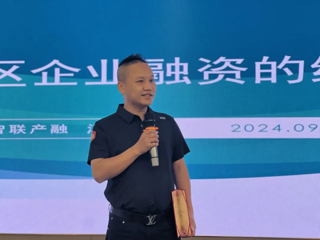 课堂笔记丨产业园区的企业融资的综合模式&休闲农业轻资产打造 - 图13