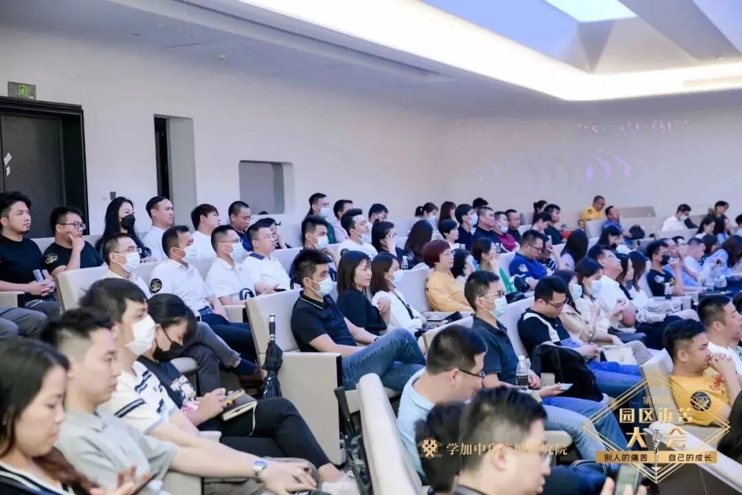 第四届园区诉苦大会:走过最多的路就是被套路! - 图48