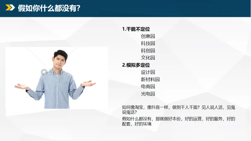学加网为广州国有资产管理集团内训 - 图9