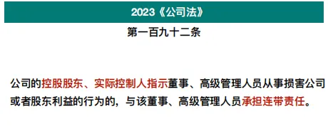 【三板斧第十期】你必须要了解的新公司法修改的十件事! - 图14