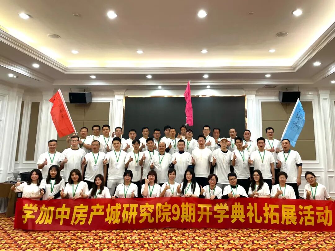 学加产城研究院第九期研习社开学典礼成功举办! - 图33
