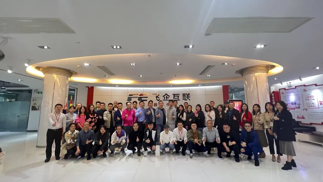 学员企业参访：走进广东飞企互联科技股份有限公司 - 图13