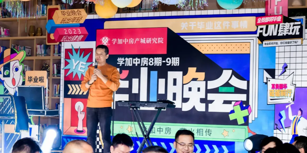 【FUN肆玩】趣味变装毕业晚会:学加8期-9期毕业典礼顺利落幕 - 图14
