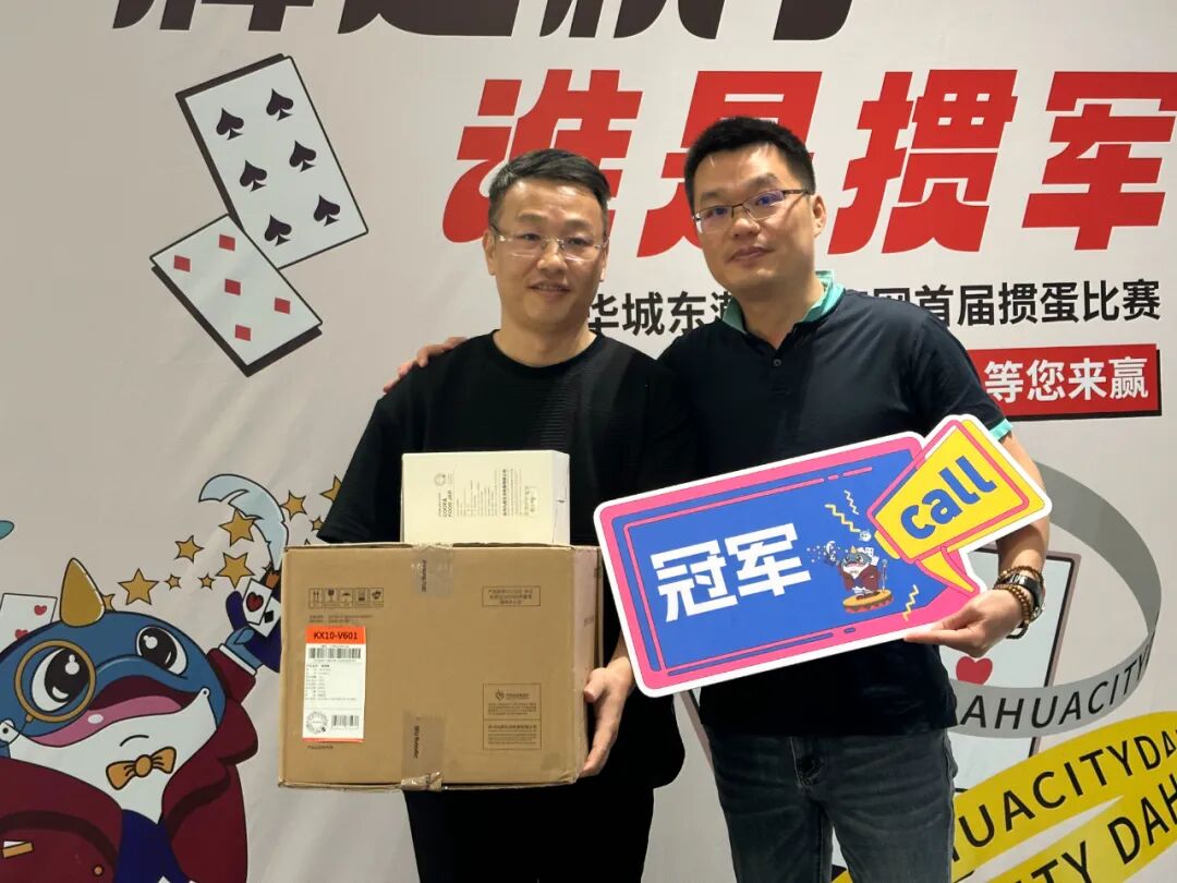 学员项目参访丨走进大华城东瀚&学加大华城东瀚掼蛋友谊赛 - 图24