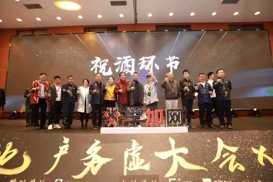 学加网:产业地产务虚大会x学加年会圆满结束啦! - 图48
