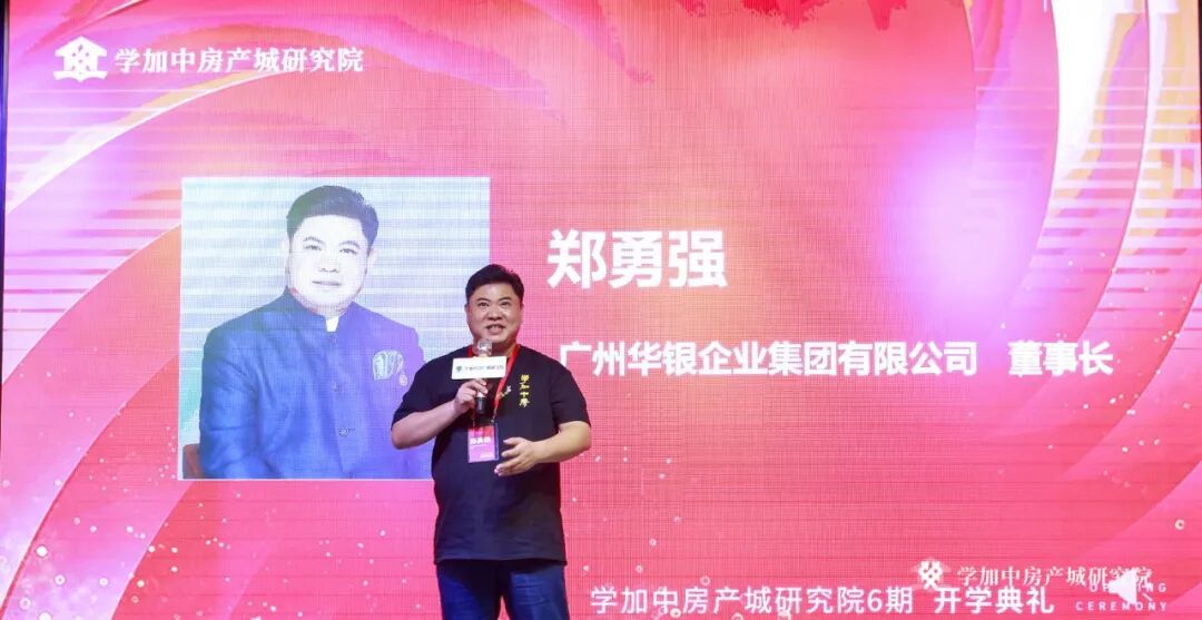 学加产城研究院第六期：祝贺同学们开学啦！矢志不渝，勇往直前！ - 图7