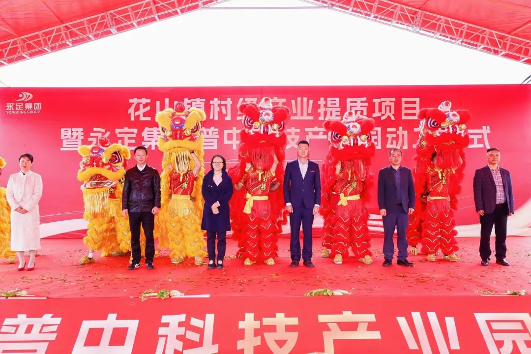 学员喜讯丨热烈祝贺普中科技产业园今日隆重动工! - 图13