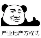 学加课堂笔记——土地政策与开发策略 - 图17