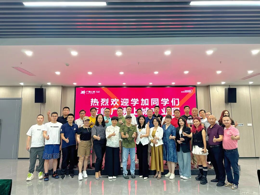 佛山同学会丨走进三龙湾广佛上城产业园 - 图41