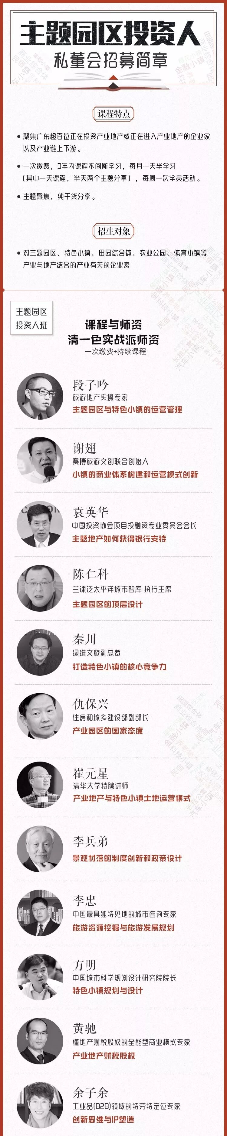 私董会丨真正做文化的人心中的文化产业园是怎样的? - 图17