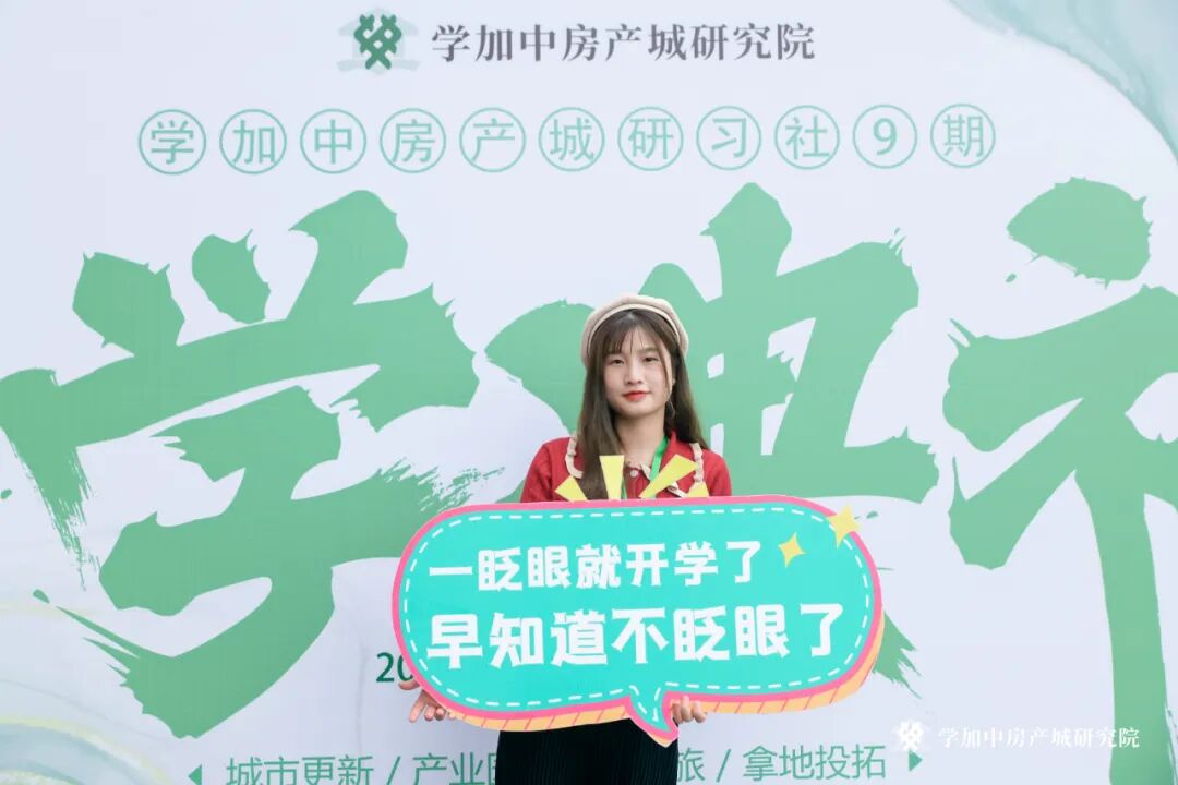 学加产城研究院第九期研习社开学典礼成功举办! - 图7