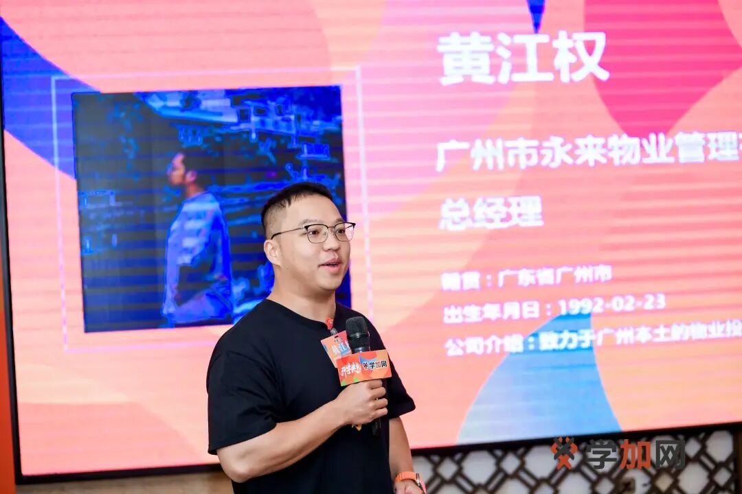 学加产城研习社十六期开学典礼圆满落幕 - 图39