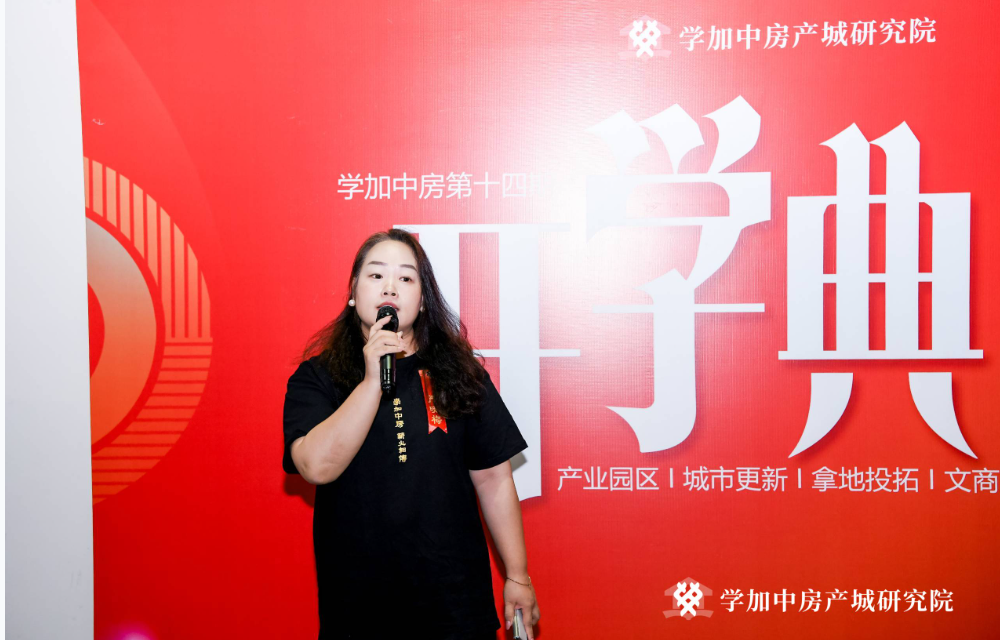 秋风为序 踏歌而行丨学加产城研究院第十四期开学典礼圆满落幕 - 图11