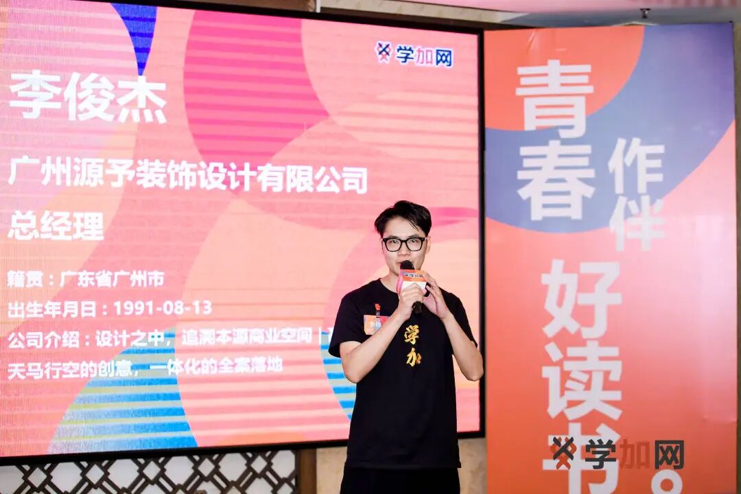 学加产城研习社十六期开学典礼圆满落幕 - 图31