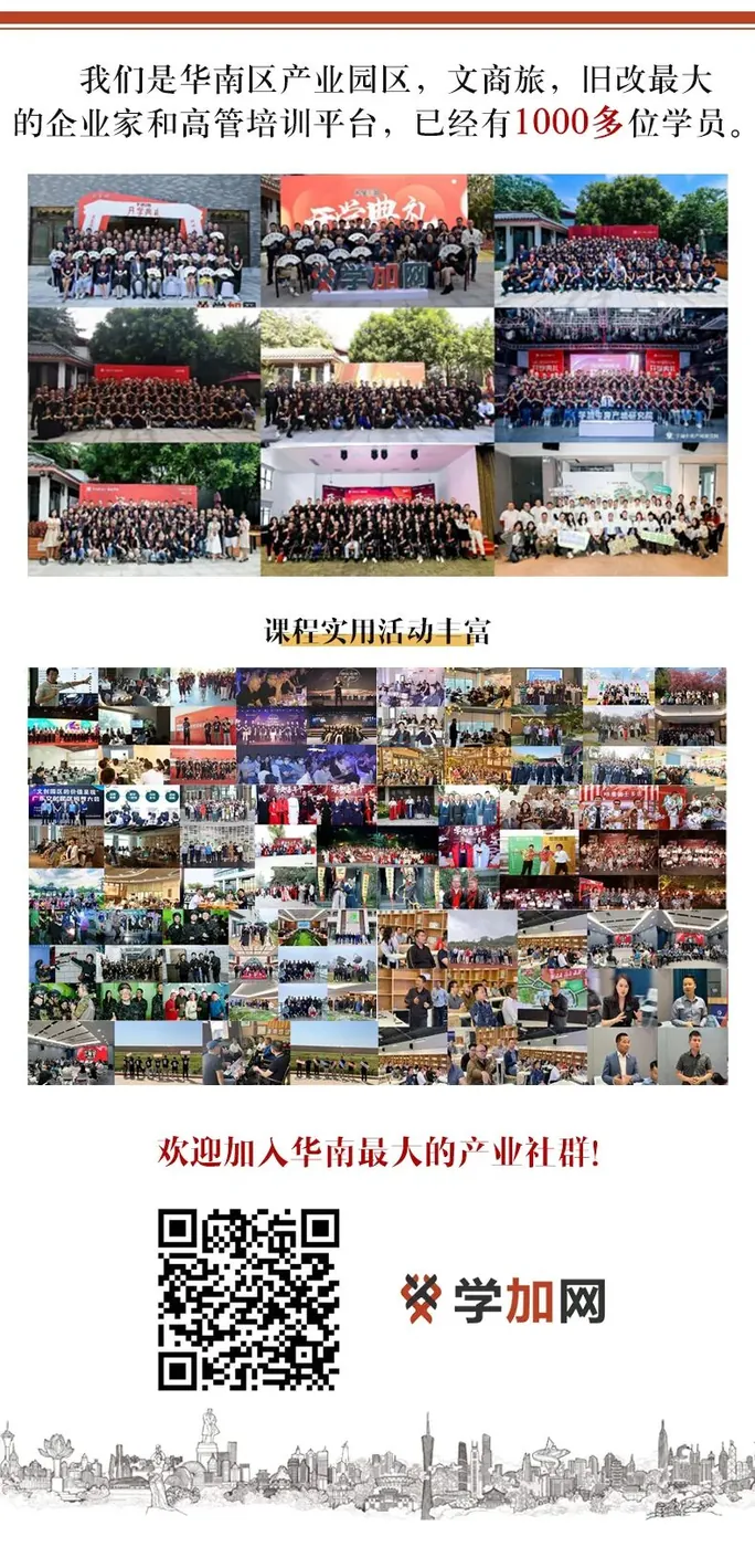 课堂笔记丨产业地产的税务筹划 - 图30