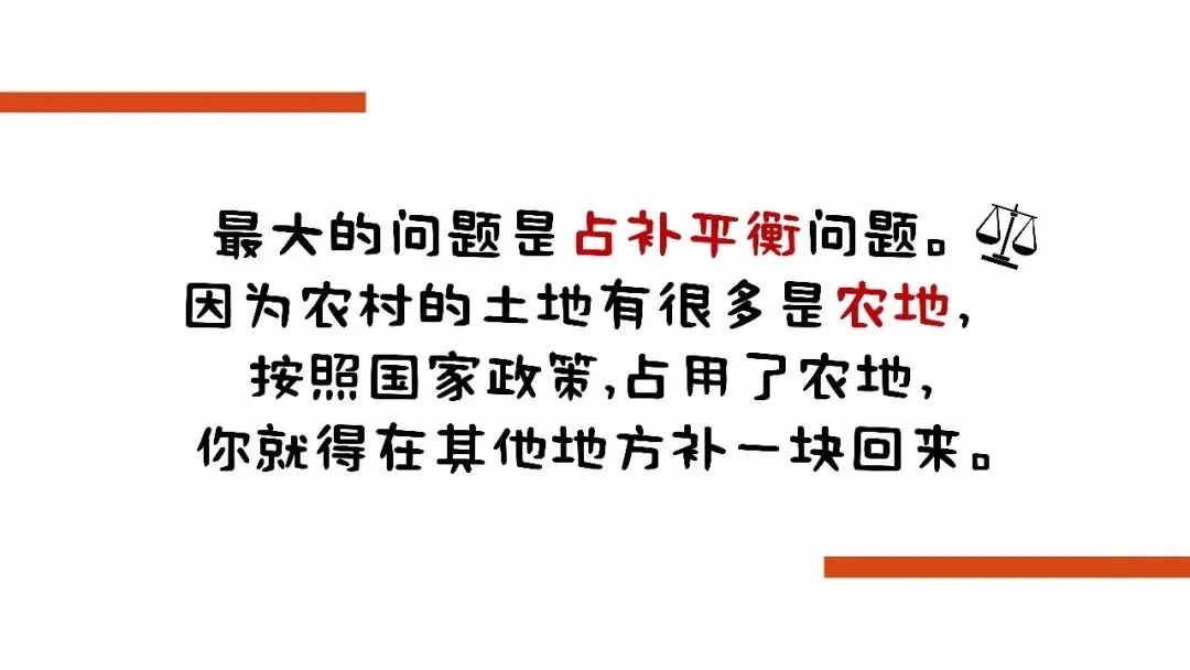 “点状供地”到底是个啥？ - 图11