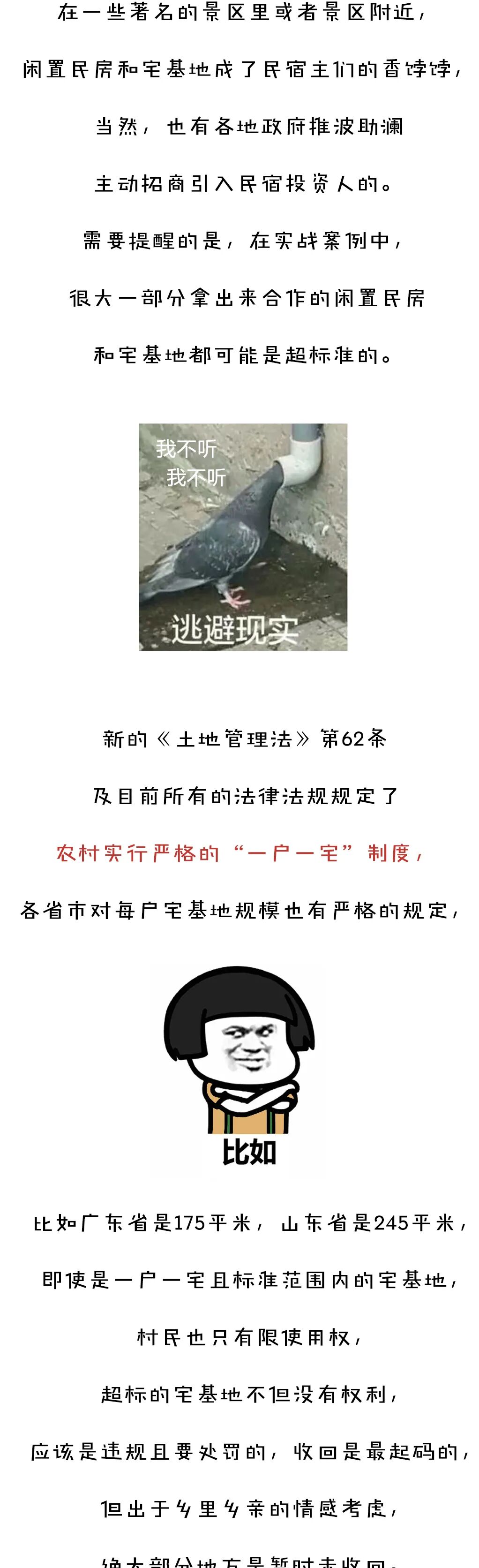 文旅项目防不胜防的六类“坑”地 - 图15
