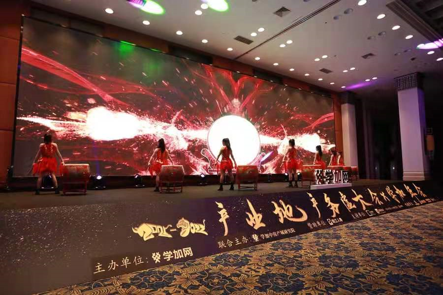 学加网:产业地产务虚大会x学加年会圆满结束啦! - 图47