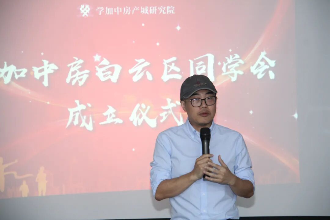 学加广州·白云区同学会圆满成立 - 图8
