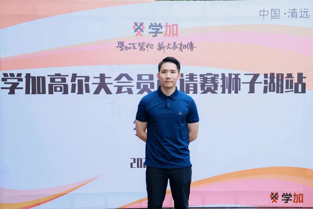 首届学加高尔夫赛圆满落幕丨课堂外,球场上,我们为友谊挥杆 - 图3